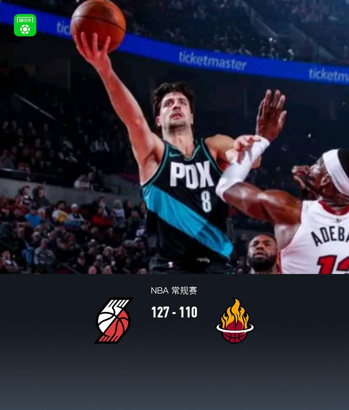 PG电子官方网站-开拓者127-110热火迎4连胜，杨瀚森未登场，阿夫迪亚20+7伤退