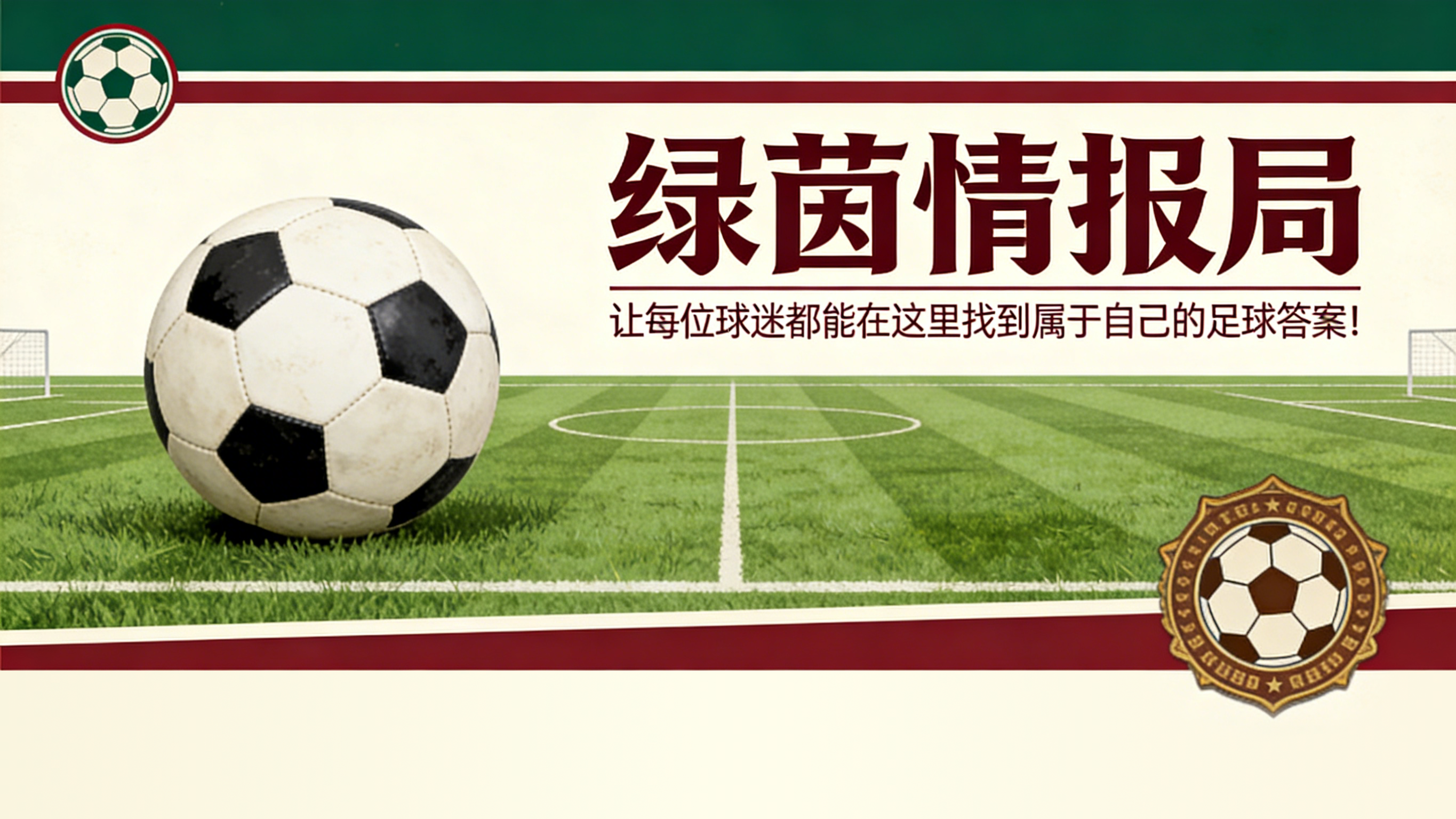 pg电子官网-皇马发布2026-27赛季新主场球衣